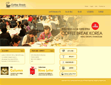 Tablet Screenshot of coffeebreakkorea.org